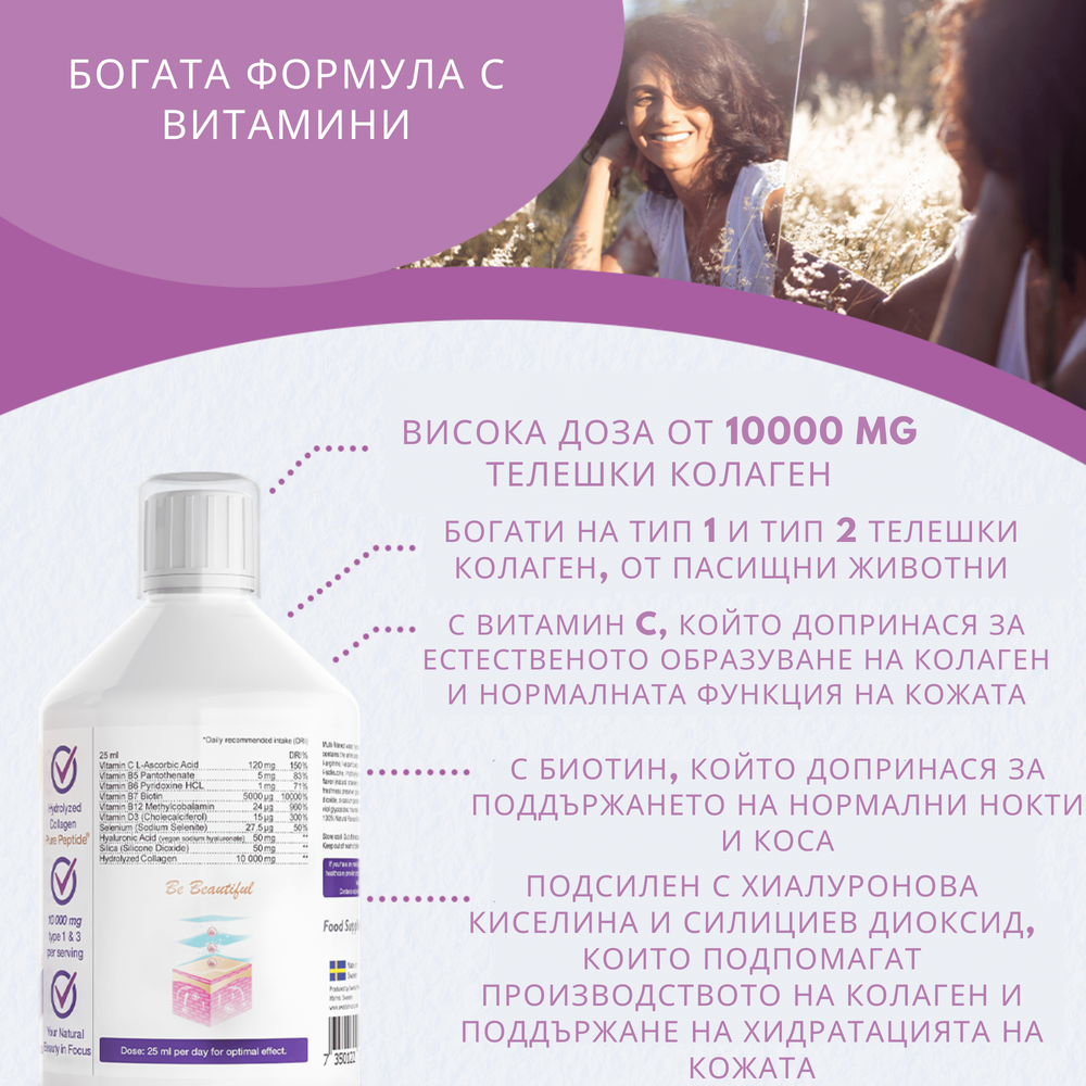 Goveđi kolagen 10.000 mg s hijaluronskom kiselinom 50 mg - 500 ml