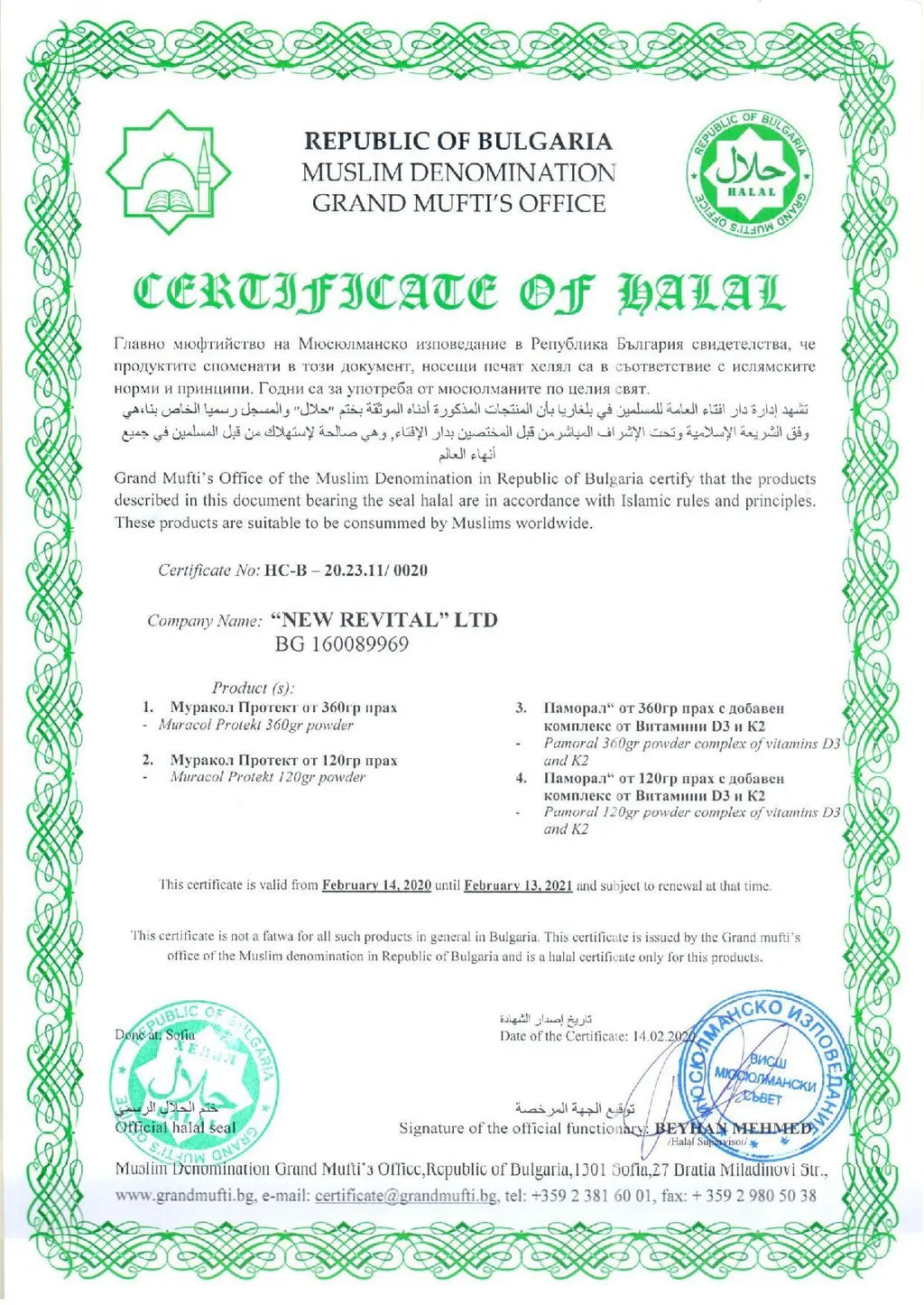 100% liposomalni bivolji kolostrum 120 g <tc>Muracol</tc> Zaštita | HALAL