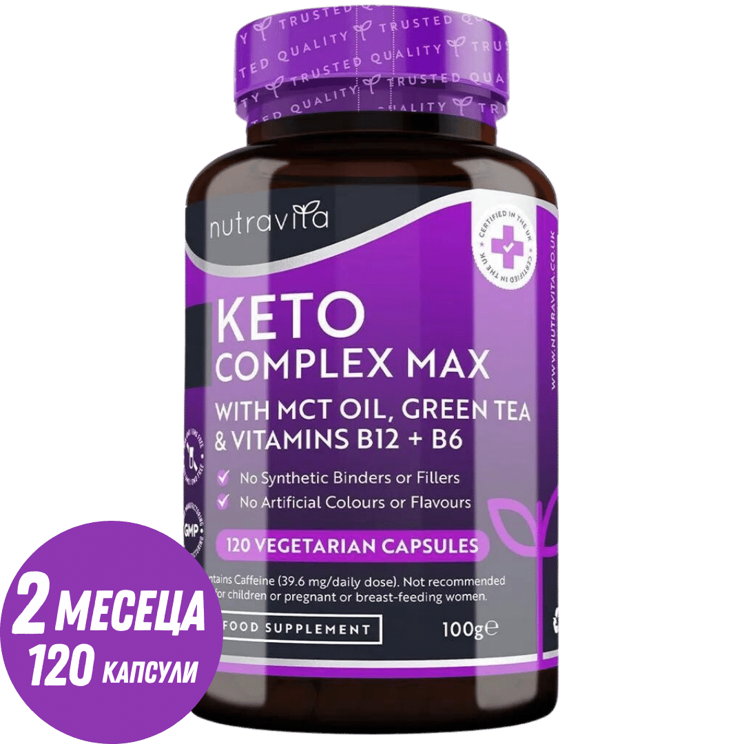Keto Complex Max /120 kapsula, 60 doza/ <tc>Nutravita</tc>
