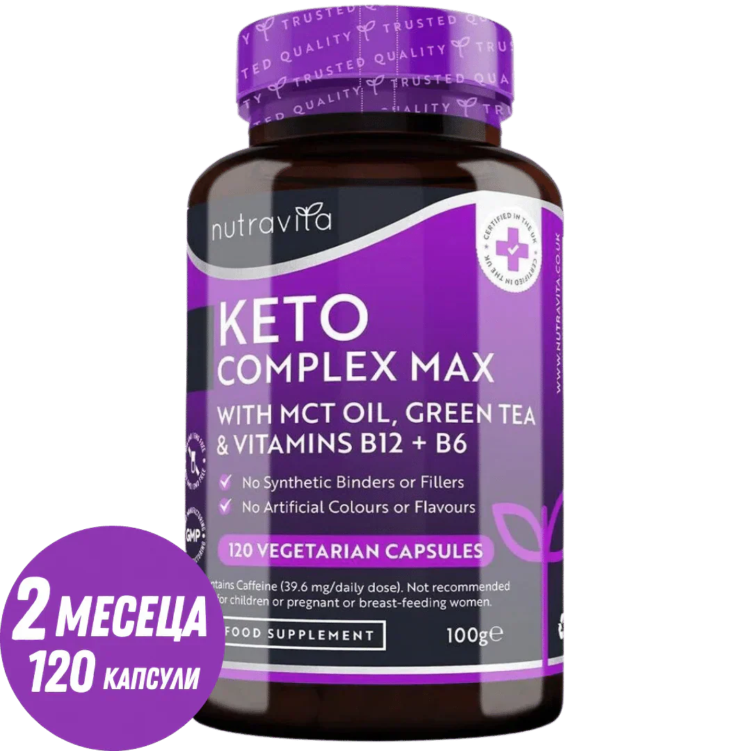 Keto Complex Max /120 kapsula, 60 doza/ <tc>Nutravita</tc>