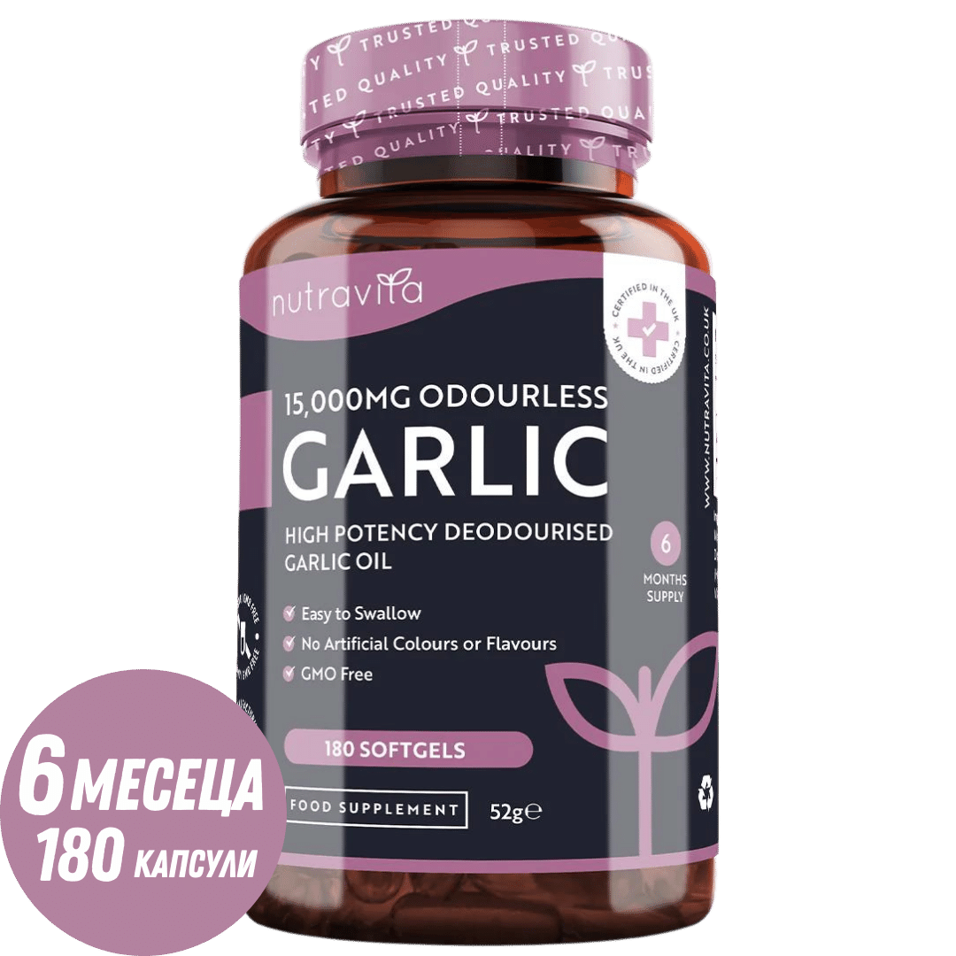 Češnjak (bez mirisa) 15000 mg (12-18% alicina) - 180 mekih kapsula