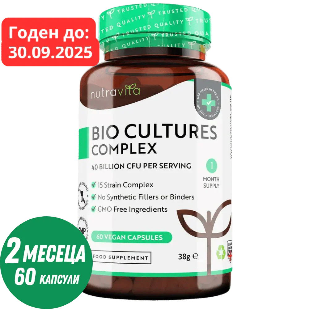 Probiotik 20 milijardi CFU 15 sojeva /60 kapsula, 60 doza/ <tc>Nutravita</tc>