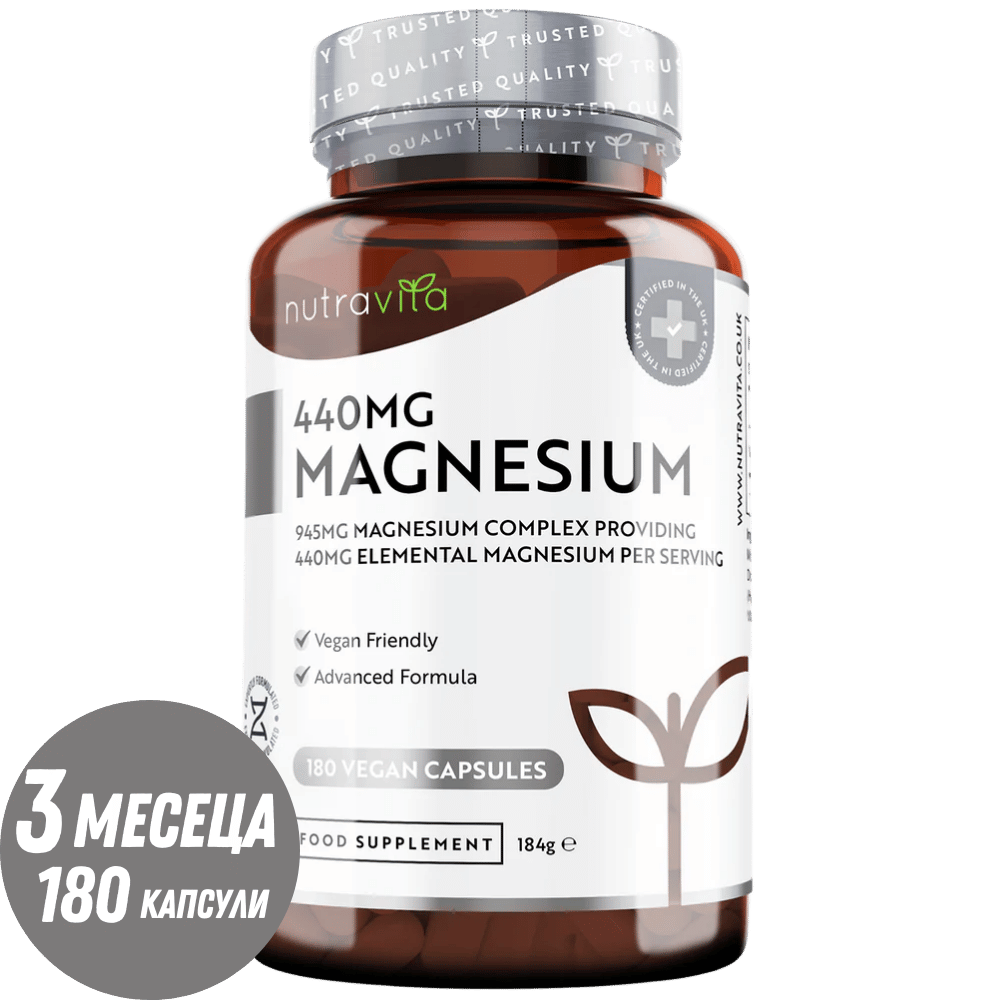 Magnezij 220 mg (dvokomponentni) - 180 kapsula