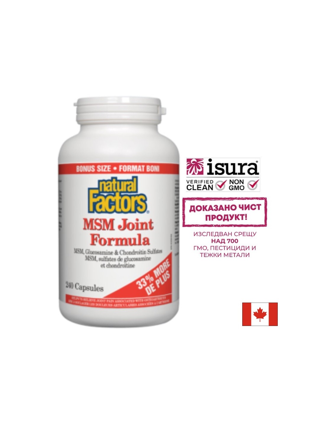 MSM formula za zglobove (s glukozaminom i hondroitin sulfatom), 240 kapsula <tc>Natural Factors</tc>