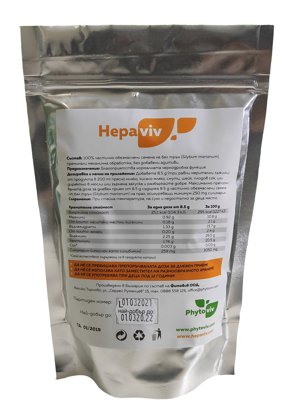 Za zdrava crna pluća/bijeli čičak u prahu 250 g (silimarin) - <tc>Hepaviv</tc>
