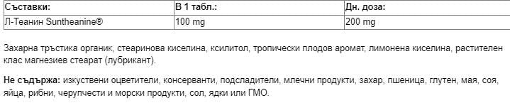 Mentalna smirenost l -teanine 100 mg - 60 tableta za žvakanje