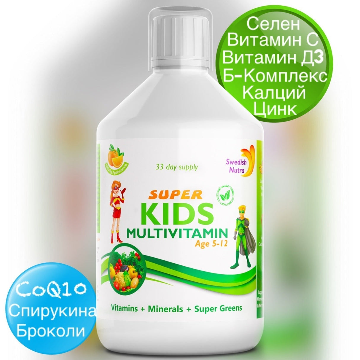 Super Kids dječji multivitamini (3-12 godina) - 500 ml