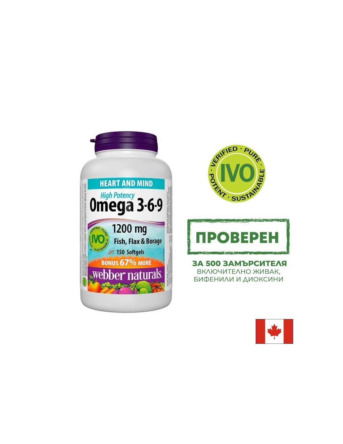 Omega 3-6-9 esencijalne masne kiseline - Hormonska ravnoteža, rad srca i mozga, 1200 mg x 150 softgel kapsula