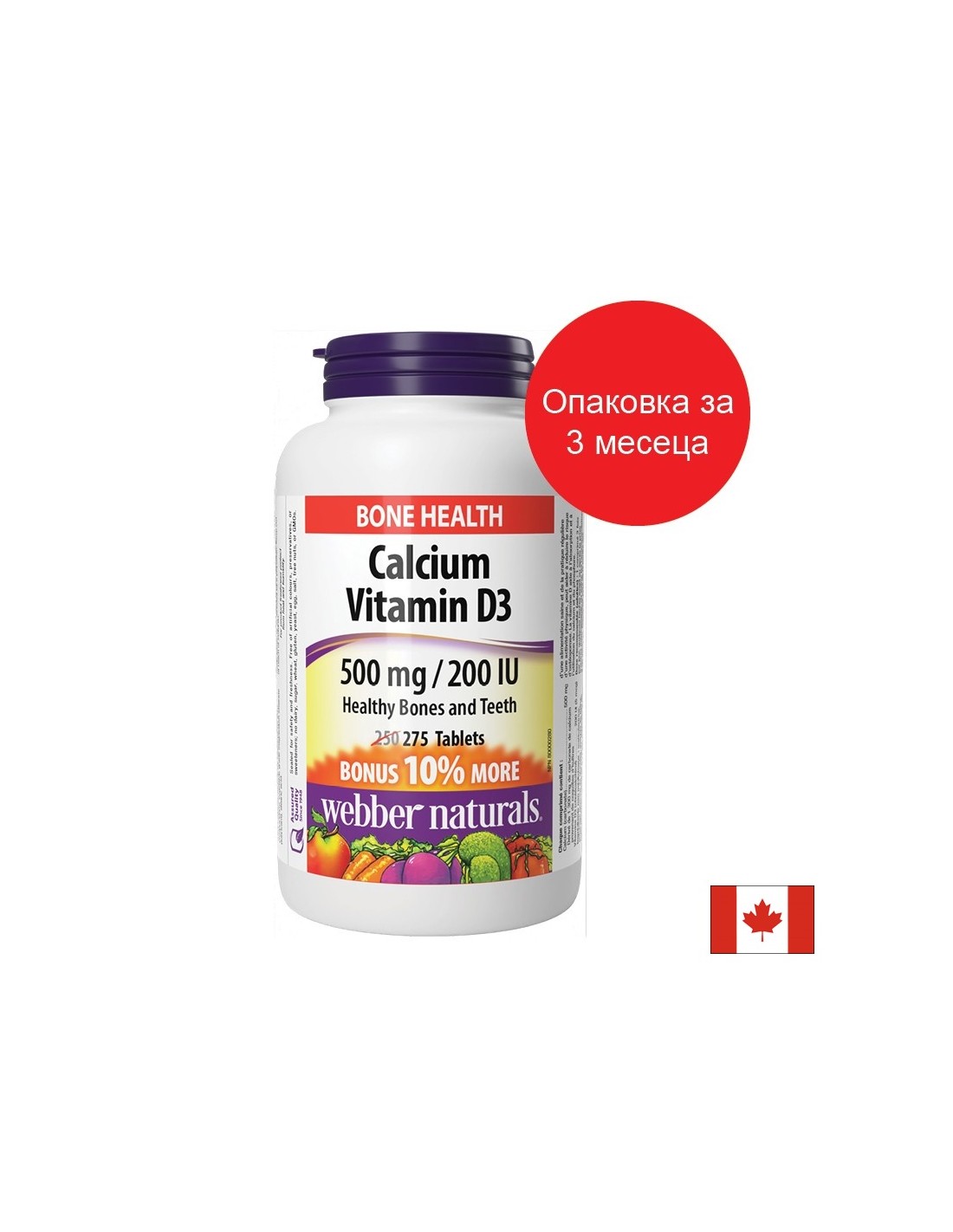 Kalcij 500 mg + Vitamin D3 200 IU - Za zdrave kosti i zube, 275 tableta