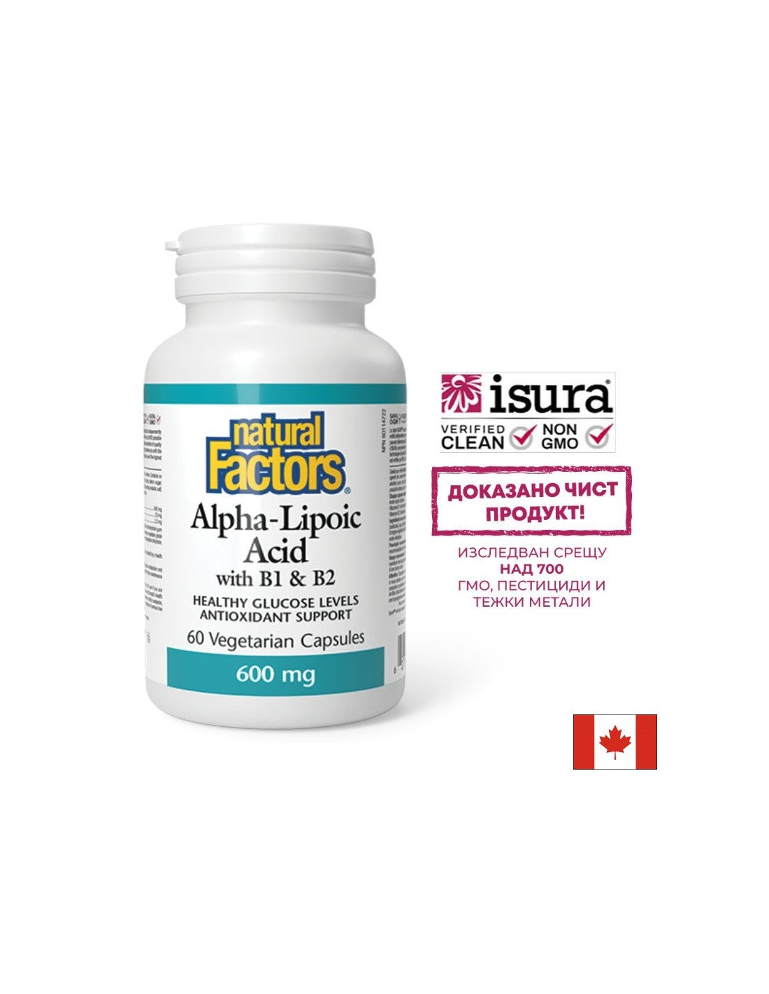 Alfa lipoična kiselina 600 mg s vitaminom B1&B2 - 60 kapsula
