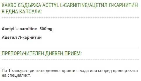 Acetil L-karnitin - 60 kapsula