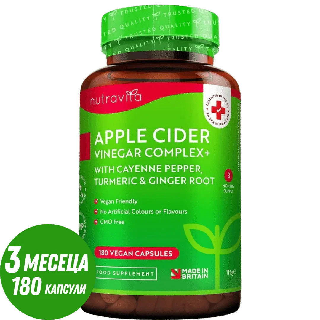 Jabučni ocat 1000 mg /180 kapsula, 90 doza/ <tc>Nutravita</tc>