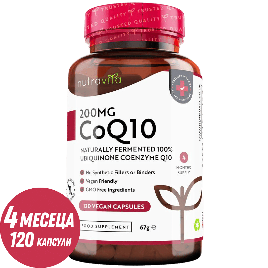 CoQ10 200 mg (ubikinon) /120 kapsula, 120 dana/ <tc>Nutravita</tc>