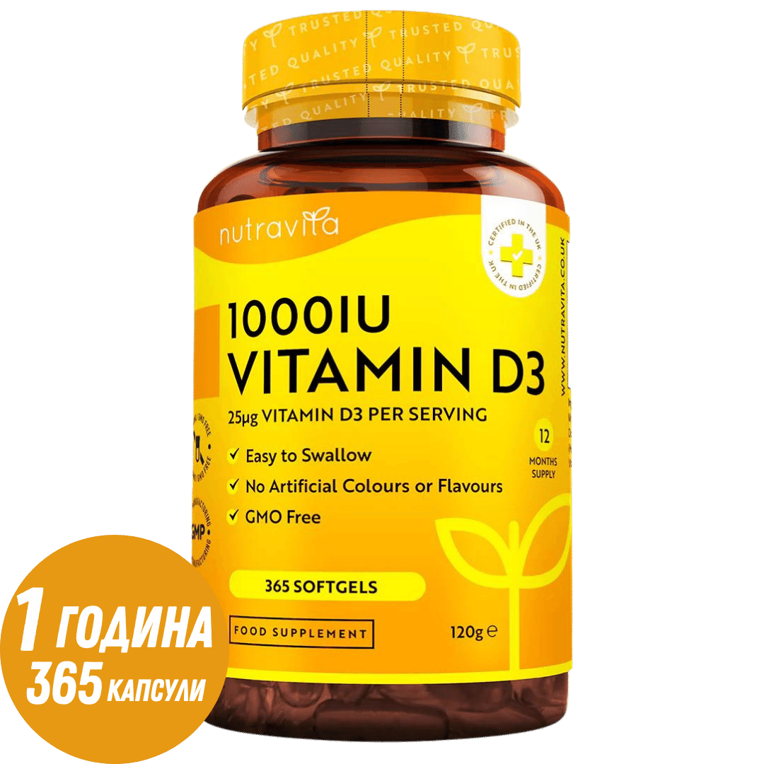 Vitamin D3 1000 IU (25 μg) 365 mekih kapsula