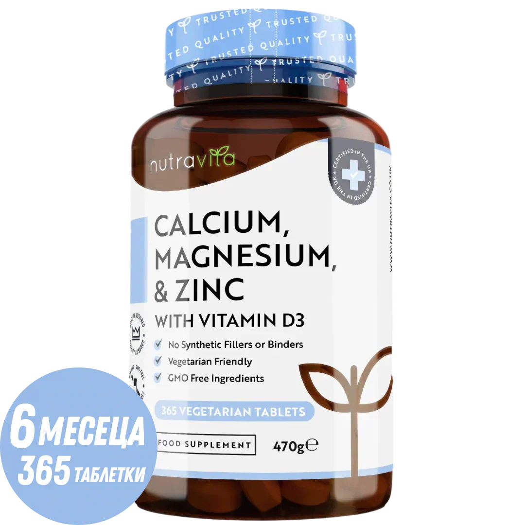 Kalcij, magnezij, cink i vitamin D3 - 365 tableta