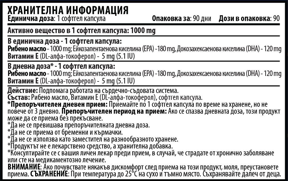Riblje ulje 3 + vitamin E 1000 mg - 90 gel kapsula
