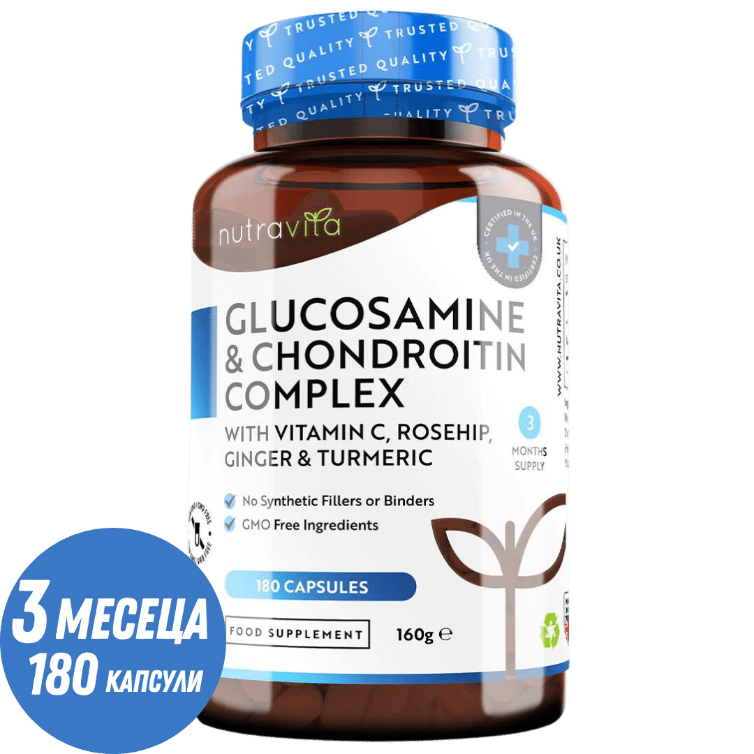 Glukozamin hondroitin /180 kapsula, 90 dana/ s kurkumom, đumbirom & Vitamin C <tc>Nutravita</tc>