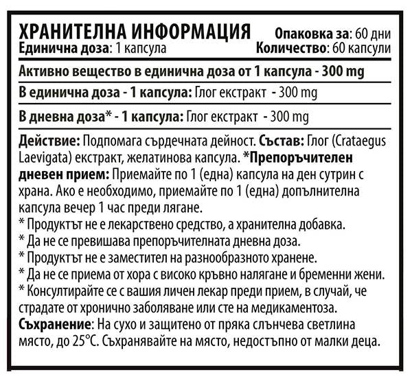 Glog 300 mg - 60 kapsula