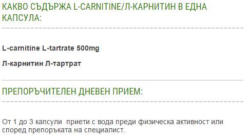 L-karnitin 60 kapsula