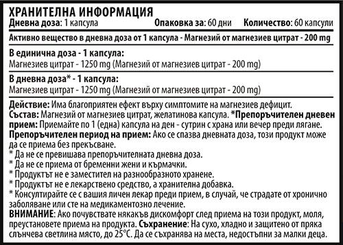 Magnezijev citrat 200 mg - 60 kapsula