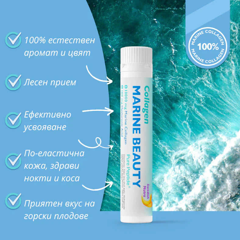 Riblji kolagen Marine Beauty 10000 mg s hijaluronskom kiselinom 100 mg /20 x 25 ml/