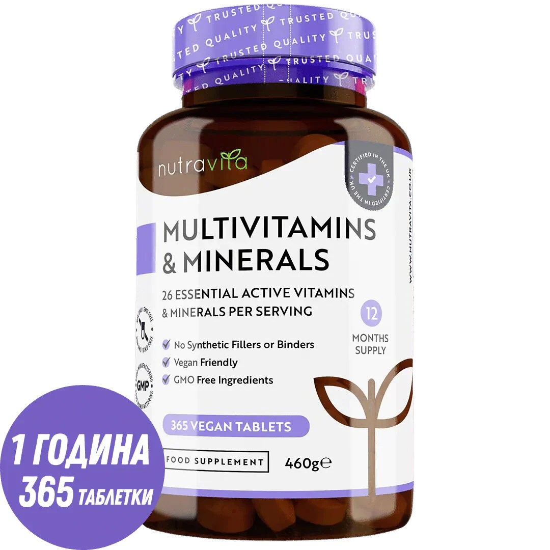 Multivitamini - 26 esencijalnih sastojaka /365 tableta, 365 dana/ <tc>Nutravita</tc>