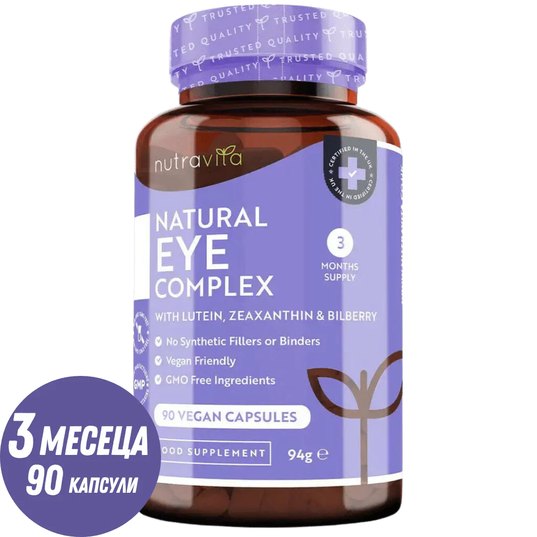 Vitamini za oko /prirodni/ - Natural Eye Complex 90 veganskih kapsula