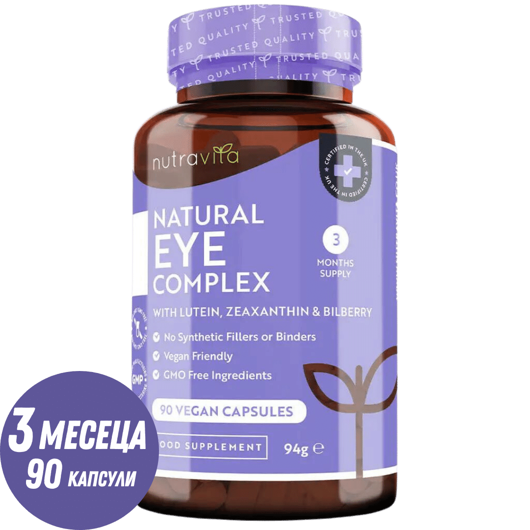 Vitamini za oko /prirodni/ - Natural Eye Complex 90 veganskih kapsula