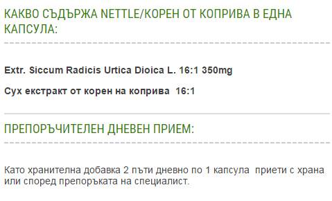 Kopriva - 60 kapsula