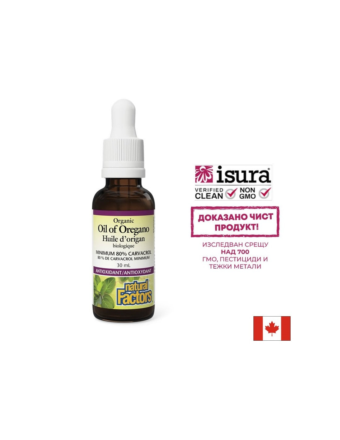 Ulje origana, organsko - Ulje origana organsko 30 mg, 187 doza, 30 ml <tc>Natural Factors</tc>