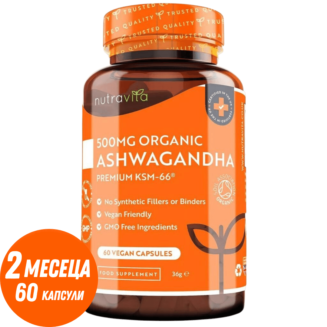 Organska Ashwagandha KSM 66 - Bio Ashwagandha 500 mg 60 veganskih kapsula