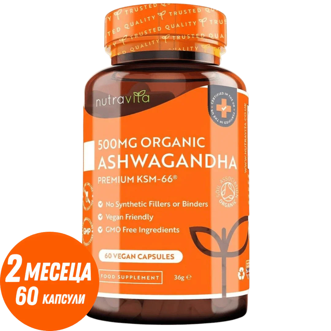 Organska Ashwagandha KSM 66 - Bio Ashwagandha 500 mg 60 veganskih kapsula