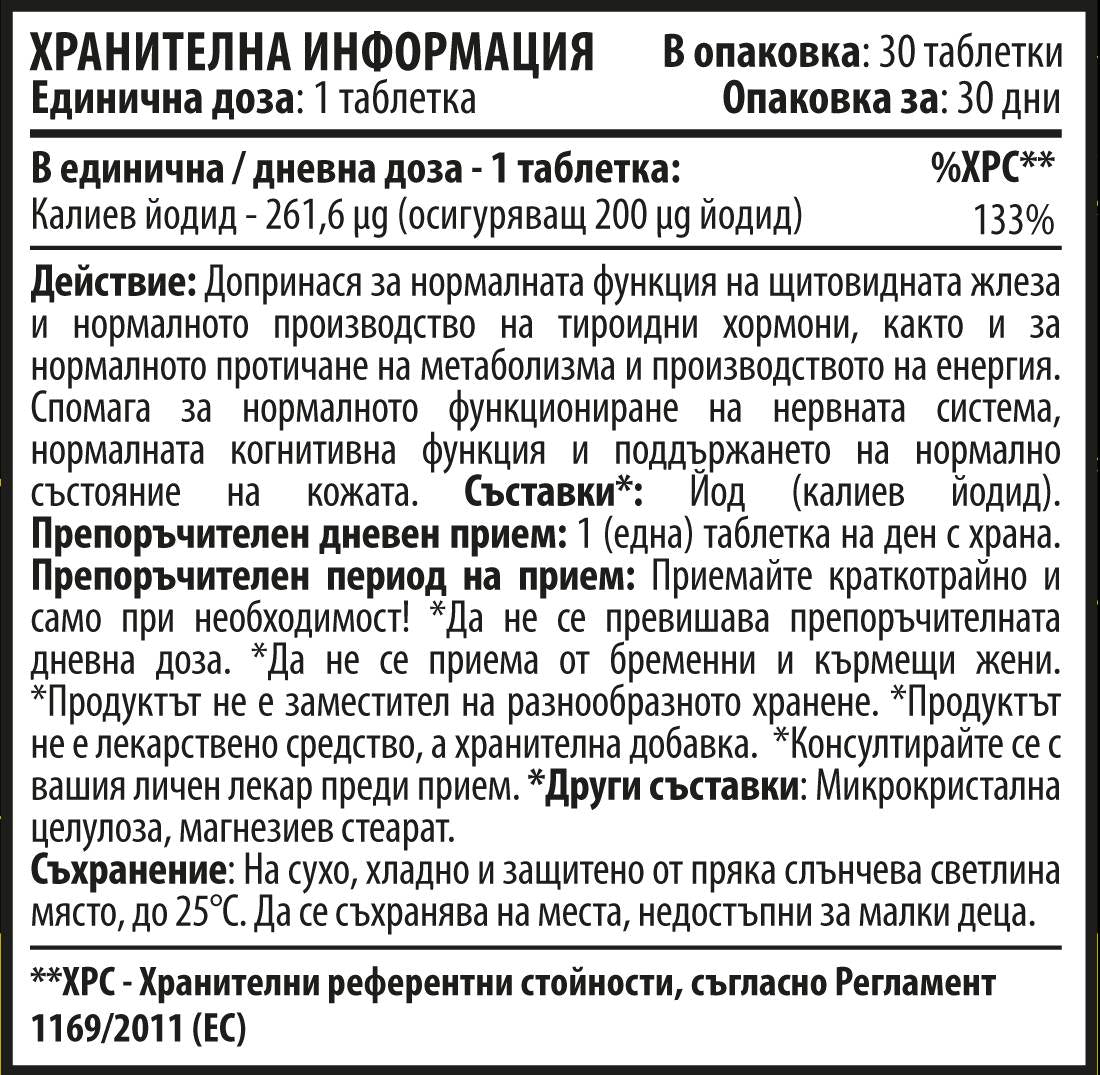 Kalijev jodid 200 mcg 30 tableta