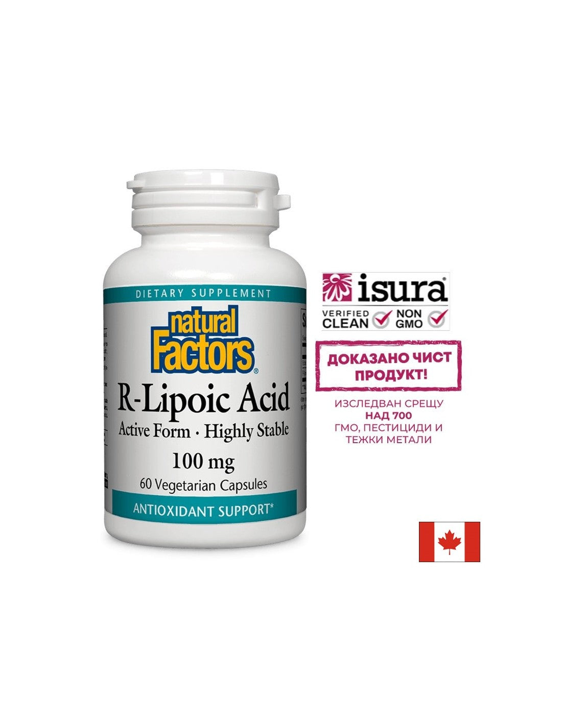 R-alfa-lipoična kiselina 100 mg - 60 kapsula