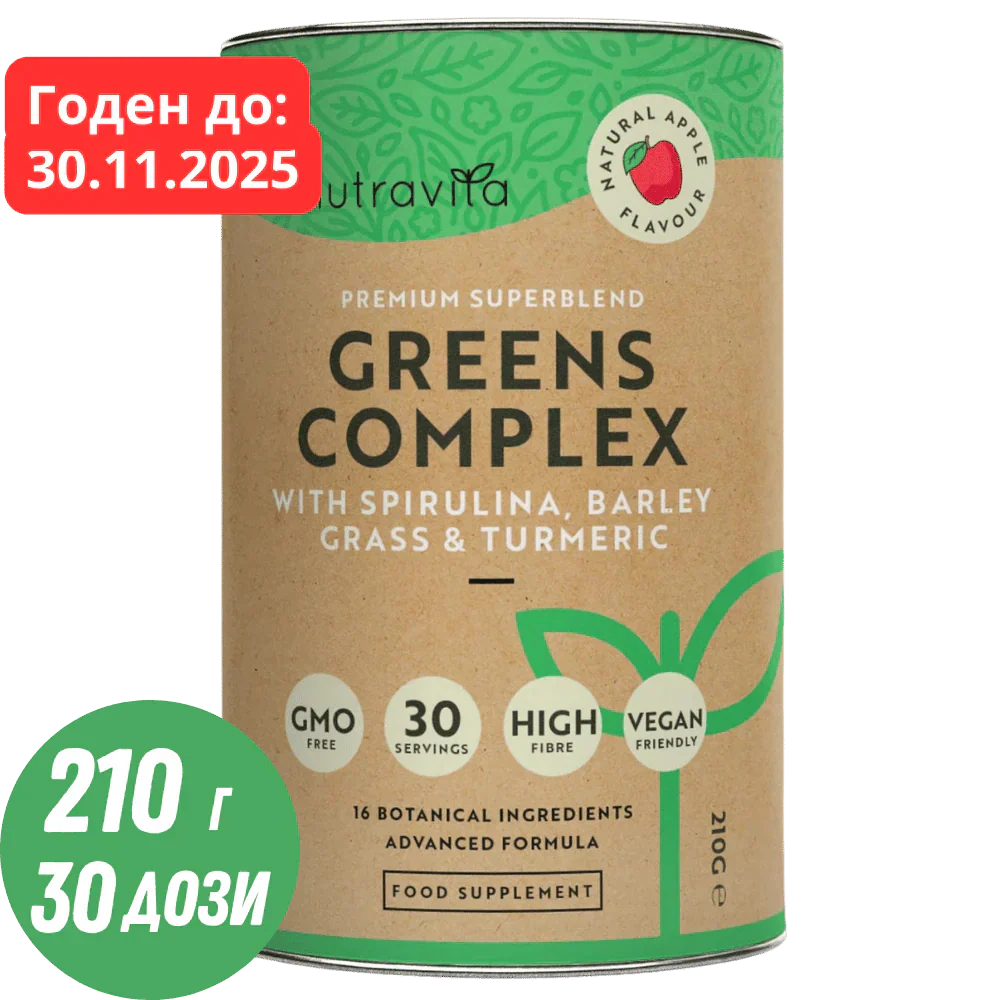 Super Greens kompleks (18 aktivnih sastojaka) 200 g <tc>Nutravita</tc>