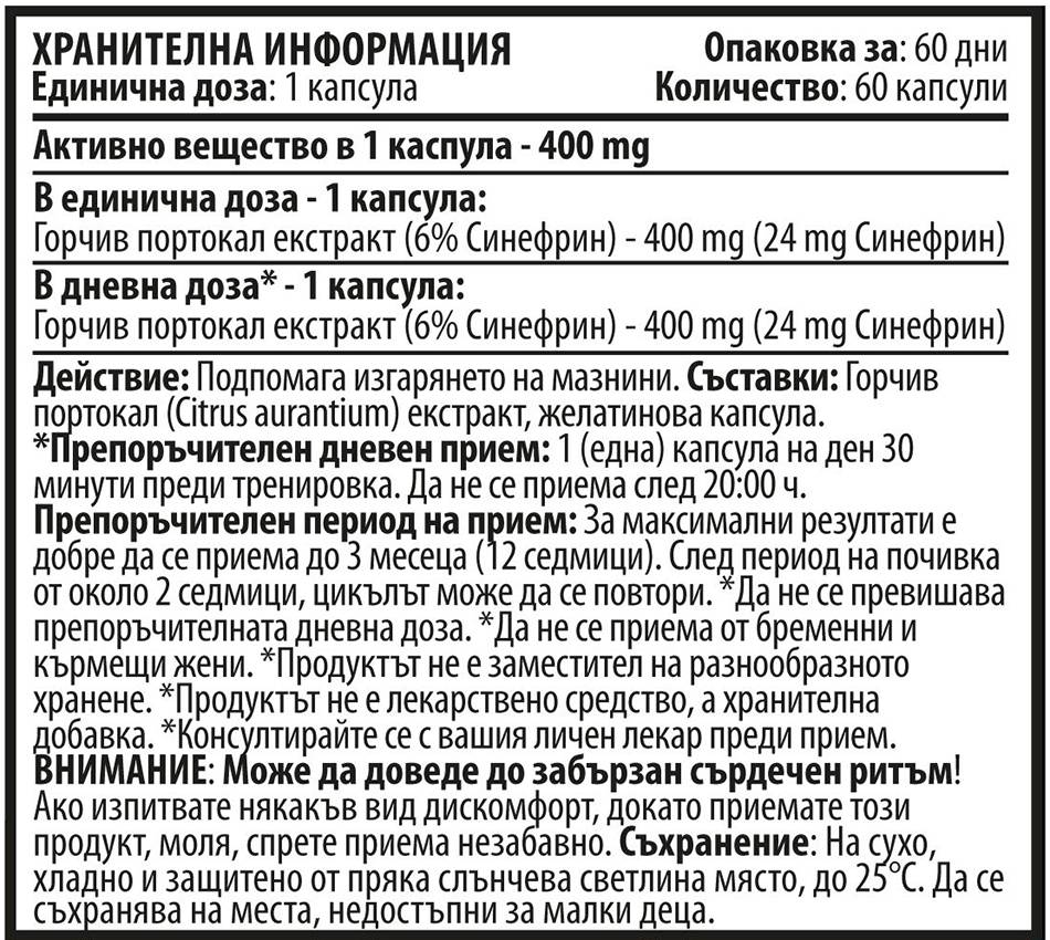 Synephrine - Ekstrakt gorke naranče 400 mg - 60 kapsula