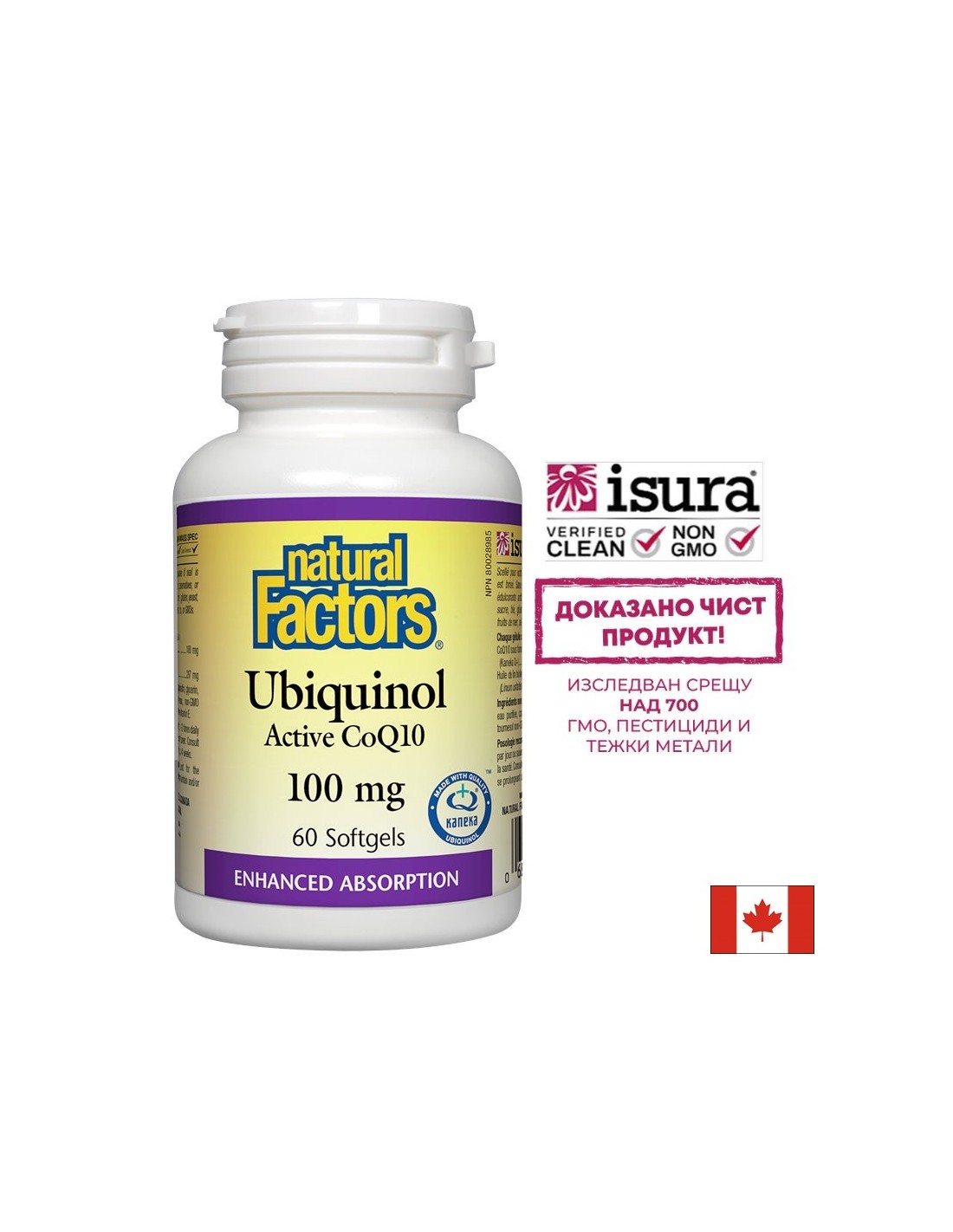 Ubiquinol Active CoQ10 100 mg - 60 gel kapsula