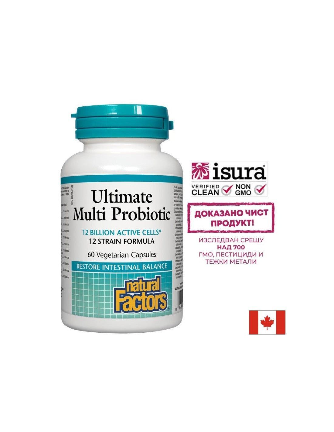 Ultimate Multi Probiotic 12 Billion Active Cells - 60 kapsula