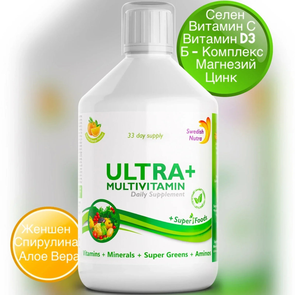 Ultra+ - vitamini + minerali + zelena mješavina + kolagen /500 ml/