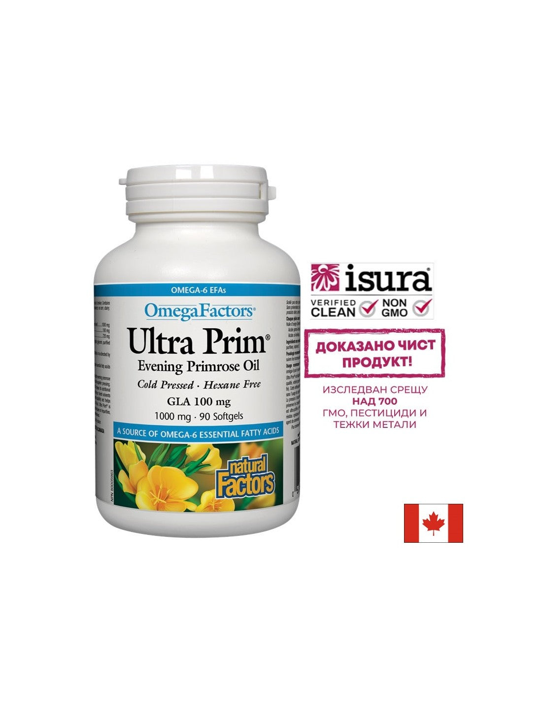 Ultra Prim ulje noćurka 1000 mg - 90 gel kapsula