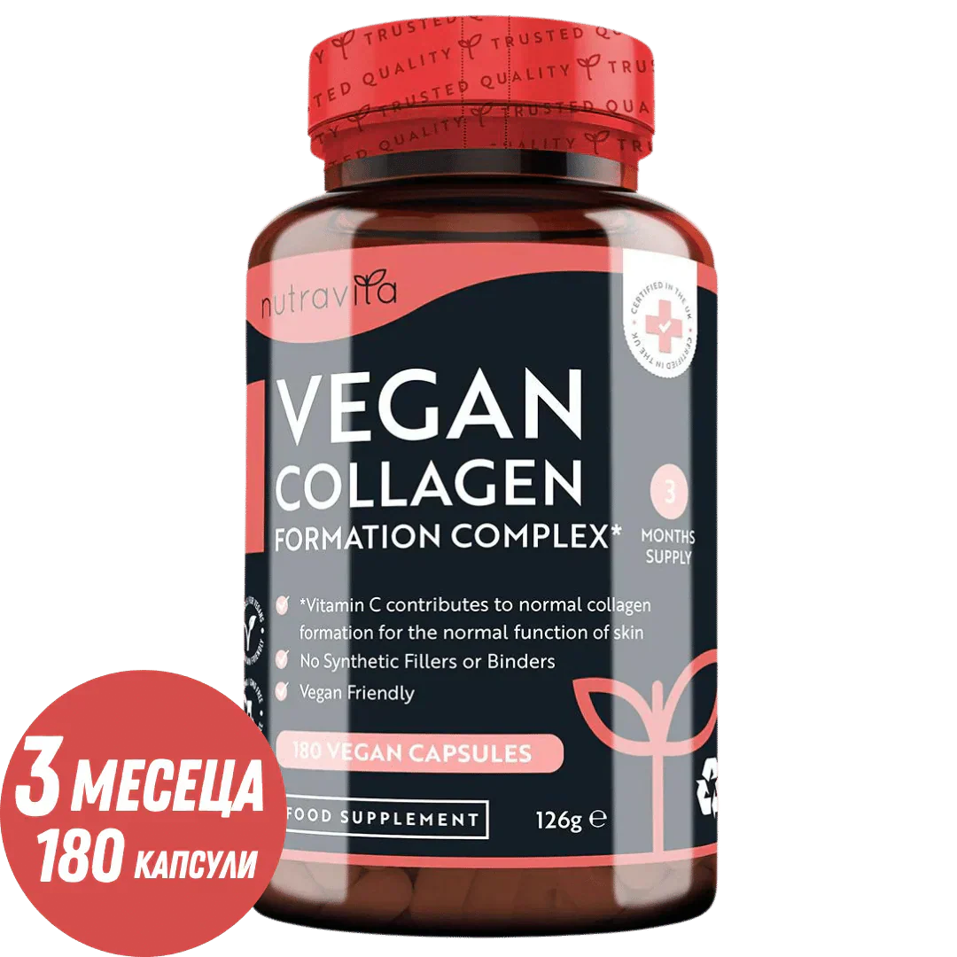 Veganski kompleks za stvaranje kolagena 180 Vcaps. <tc>Nutravita</tc>