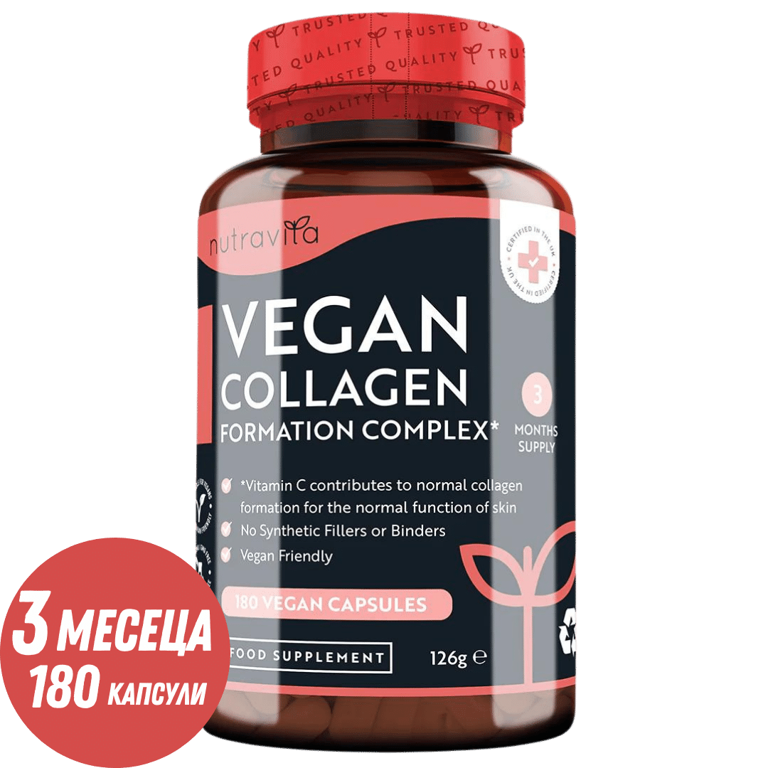 Veganski kompleks za stvaranje kolagena 180 Vcaps. <tc>Nutravita</tc>