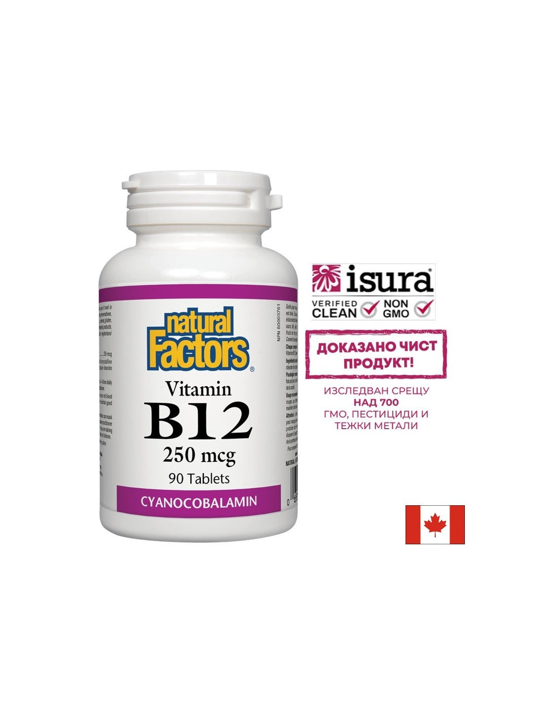 Vitamin B12 250 mcg - 90 tableta