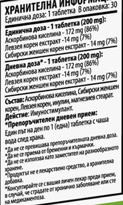 Vitamin C + sibirski ginseng & Leuzea - 30 tableta