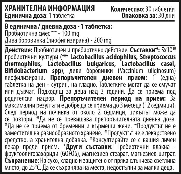 Kids Pro Bedrees 100 mg - 30 tableta