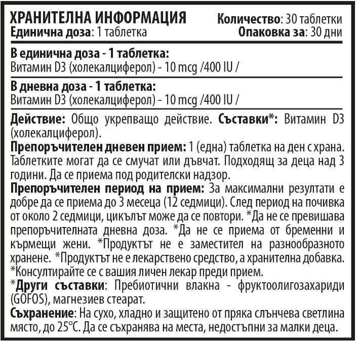 Djeca D3 Medvjedi 400 IU 30 tableta