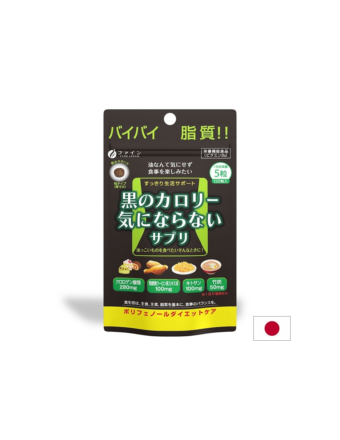 Kalorijska sagorijevanje crne boje (kontrola težine), 150 tableta