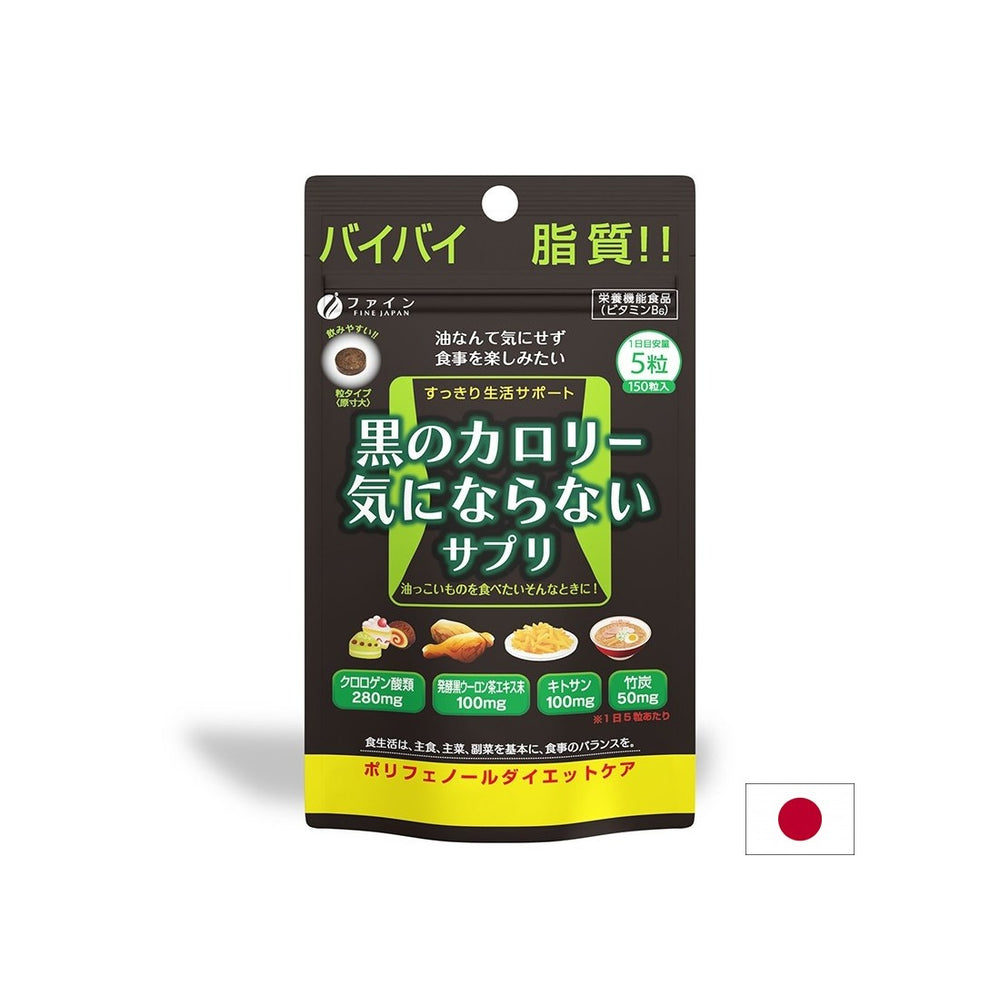 Kalorijska sagorijevanje crne boje (kontrola težine), 150 tableta