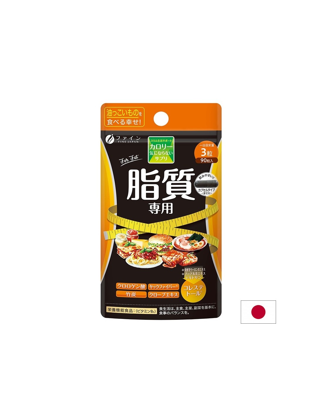 Sagorijevanje kalorija (sagorijevanje masti), 90 kapsula