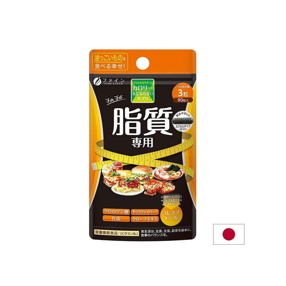 Sagorijevanje kalorija (sagorijevanje masti), 90 kapsula